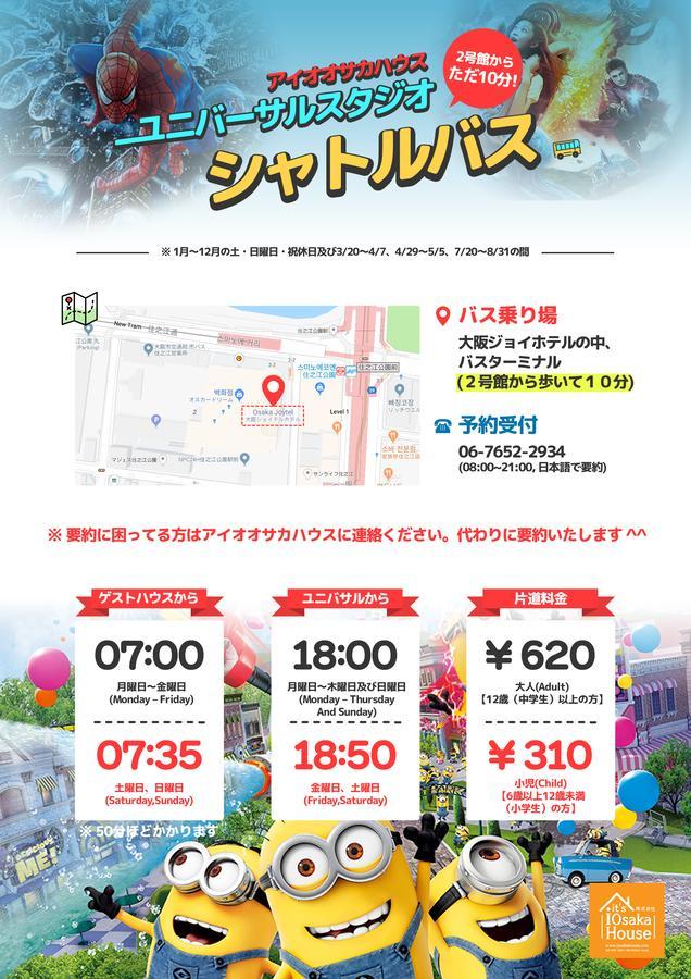 I Osaka House Hotel Exterior photo